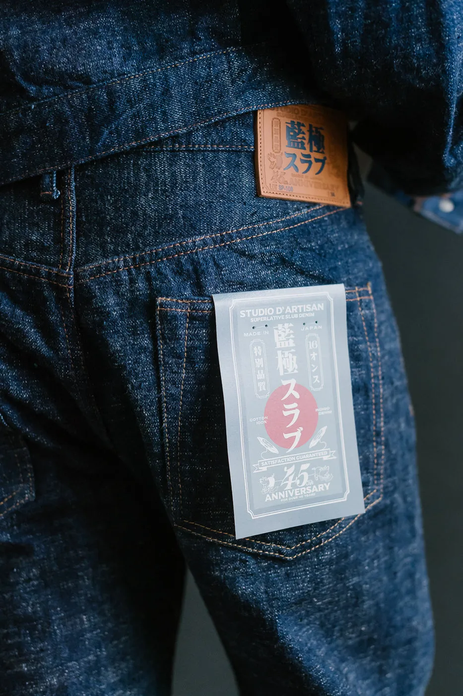 SP-108S - 16oz "Ai-Kyoku" Extreme Slub 45th Anniversary Selvedge Denim - Regular Straight