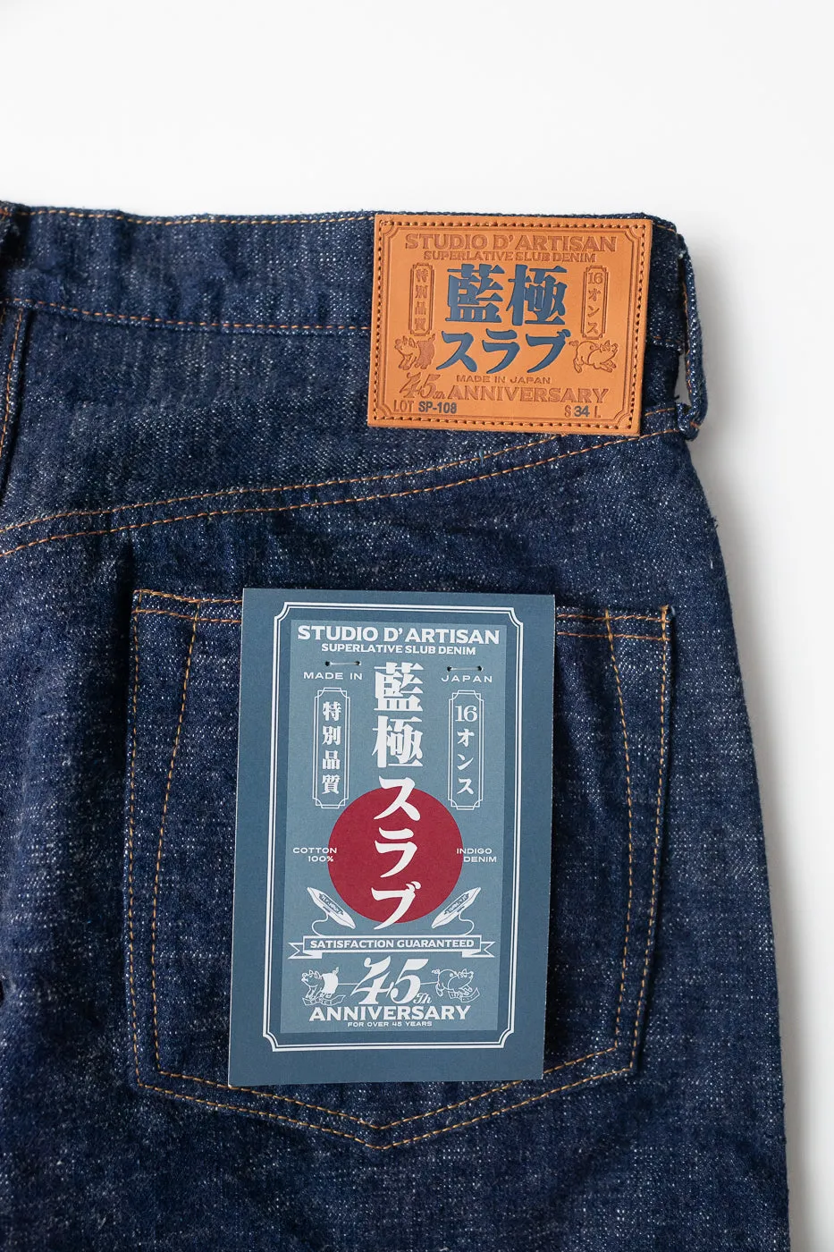 SP-108S - 16oz "Ai-Kyoku" Extreme Slub 45th Anniversary Selvedge Denim - Regular Straight